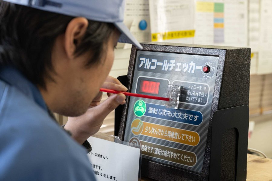 (1)安全方針